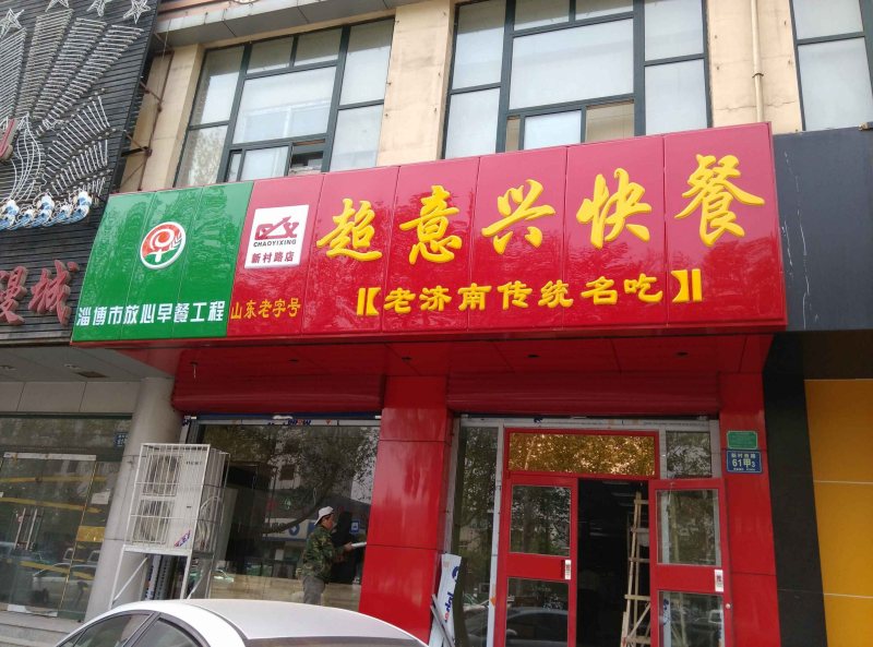 山东地区工程案例(图12)