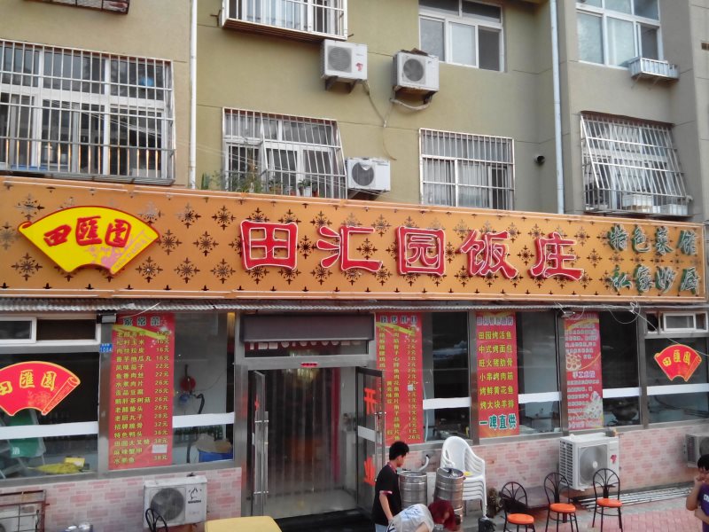山东地区工程案例(图14)