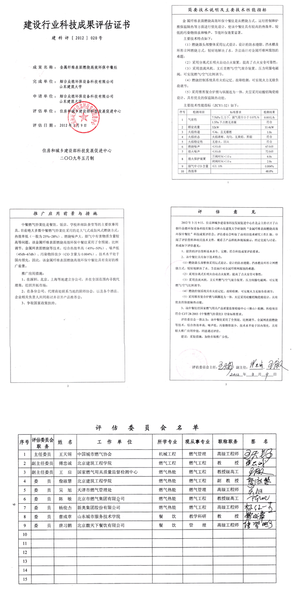 品牌荣誉(图8)