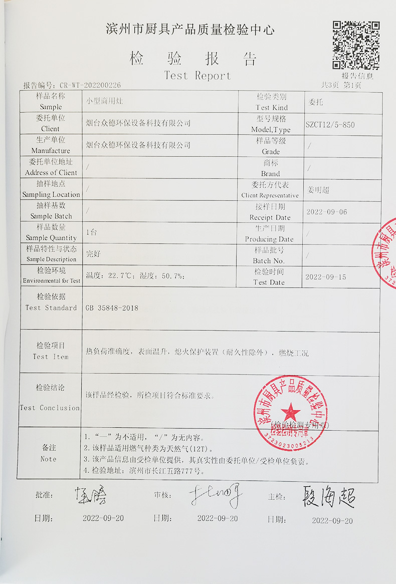 品牌荣誉(图26)